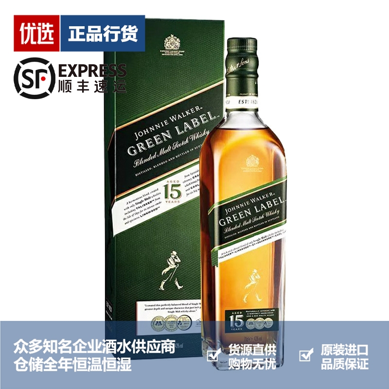 尊尼获加绿牌绿方15年威士忌 Johnnie Walker 进口洋酒 750ml - 图0