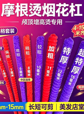 发廊摩根烫加特粗烟花烫发杠子卷发棒铁丝蓬松黑人烫冷烫杠棉花杆