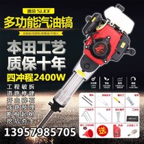 Speed imperil 125 petrol pick four stroke digging tree machine crushing pick portable moving tree up tree digging ditch machine to beat ice 2400