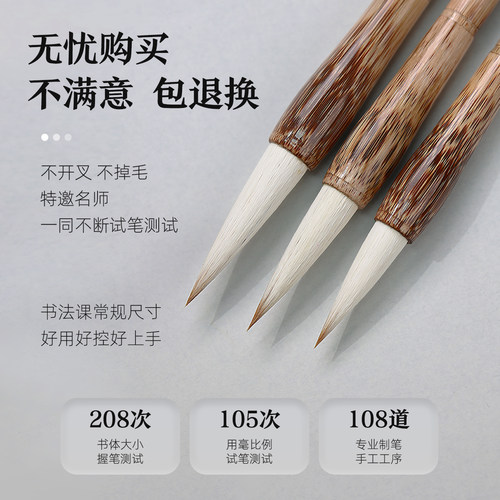 曹如章初学者毛笔书法专用套装狼羊兼毫小学生白云国画篆隶书楷书 - 图1