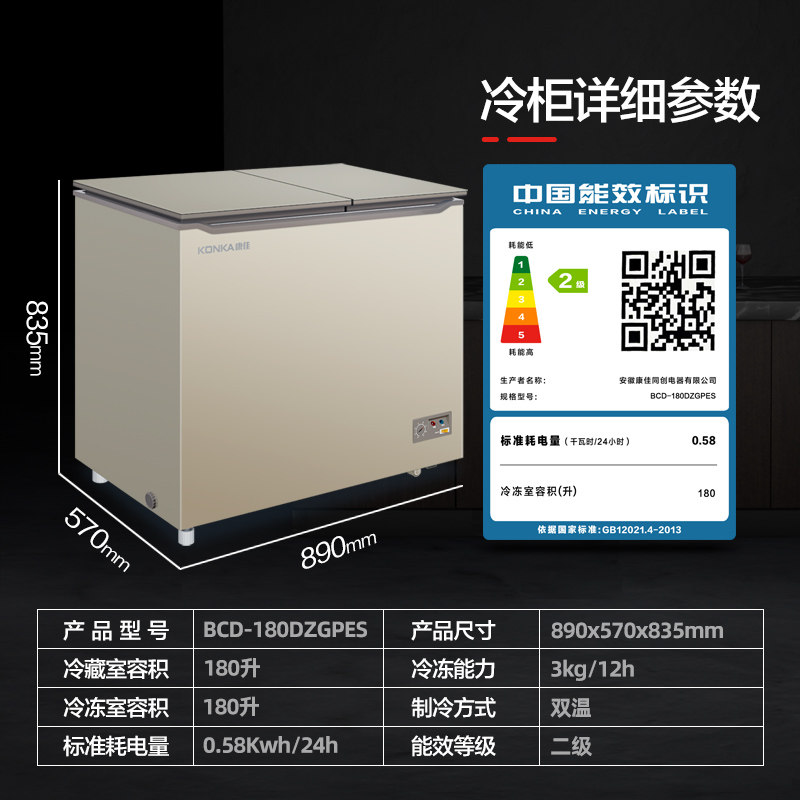konka /康佳bcd-180dzgpes冰柜 翼万电器冷柜