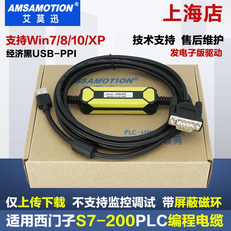 适用 西门子plc s7-200 smart编程电缆通讯/数据线下载线USB-PPI - 图2