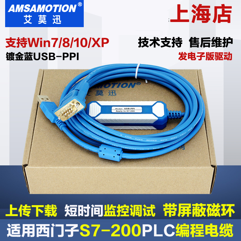 适用 西门子plc s7-200 smart编程电缆通讯/数据线下载线USB-PPI - 图1