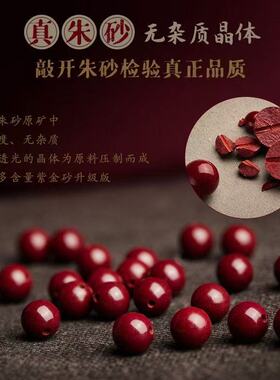 原矿高含量朱砂葫芦玉珠多圈紫金砂帝王红砂手串十二生肖手饰代发