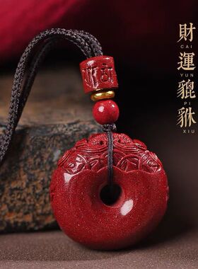 朱砂貔貅平安扣吊坠项链挂件饰品97%高含量紫金砂