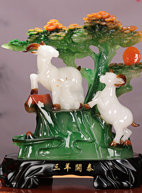 三羊开泰沙金羊摆件树脂工艺品家居饰品客厅电视柜办公室桌面装饰