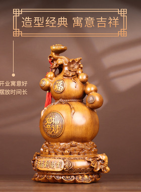 招财葫芦摆件中式家居客厅玄关批发开门红礼品公司送礼批发工艺品