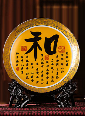 现代家居摆件福寿家缘顺智茶装饰盘子 金色挂盘 陶瓷工艺品
