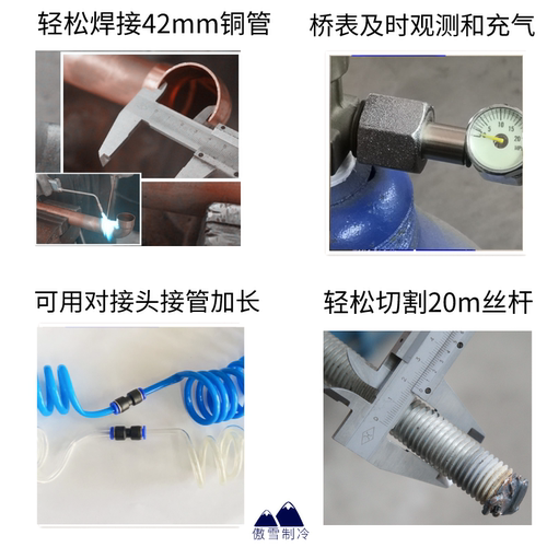 4L艾镁焊炬空调配件焊枪成套阀门维修焊接氧气焊具组合减压便携式 - 图2