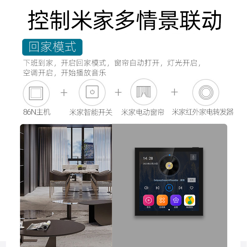 浪歌S86N语音控制背景音乐系统套装安卓WIFI蓝牙音响主机智能家居 - 图2