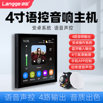 Wave Song S86M Voice Voice-controlled Background Music Host System Smart Home Android Suction Top Sound Player