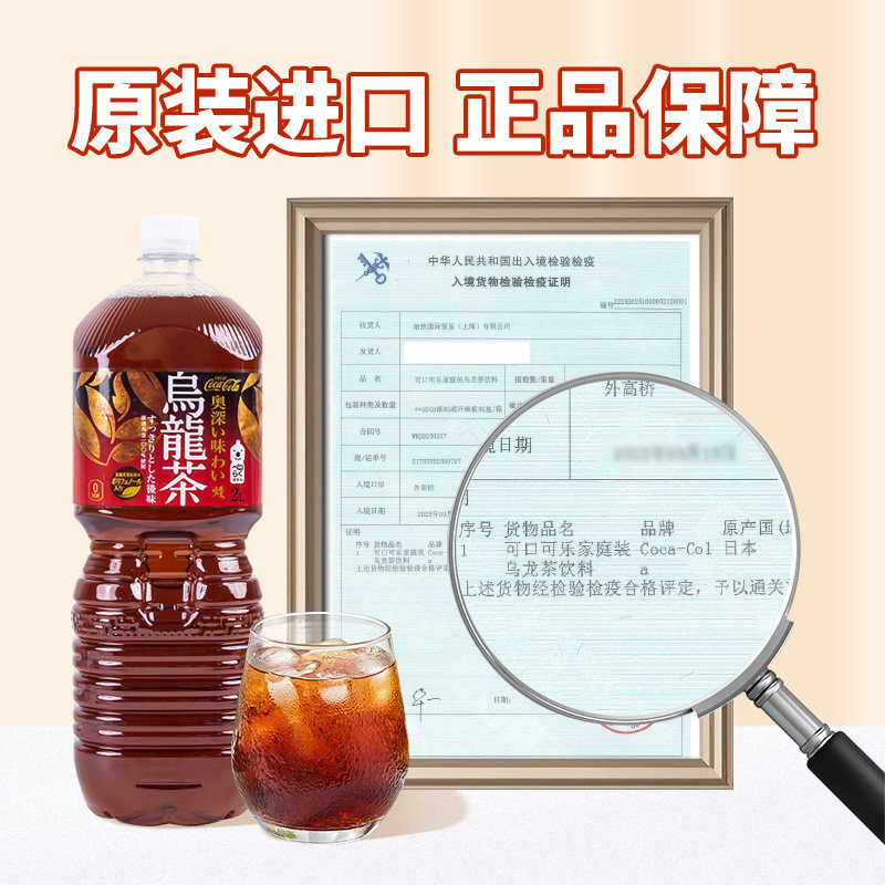 日本进口可口可乐乌龙茶纯茶饮料单瓶原味大瓶装0糖0脂0卡整箱,淘宝优惠券,粉丝福利购,淘宝优惠卷