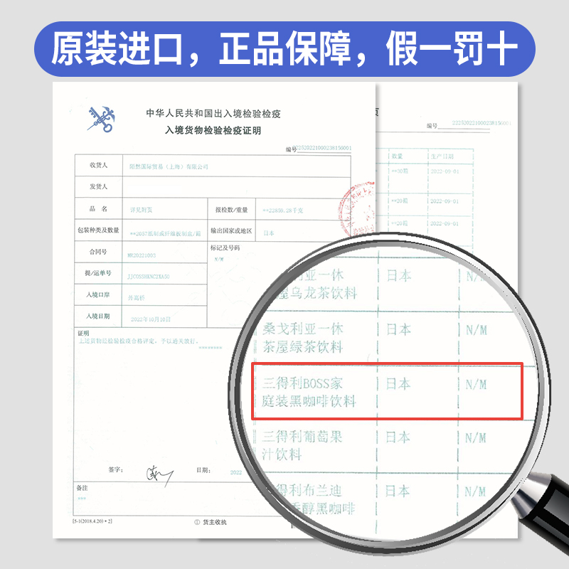 日本进口三得利BOSS咖啡冰美式即饮咖啡液冷萃黑咖大瓶装blendy - 图1