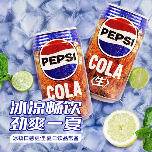 整箱装24罐日本进口Pepsi百事可乐生可乐340ml罐装易拉罐碳酸汽水 - 图2
