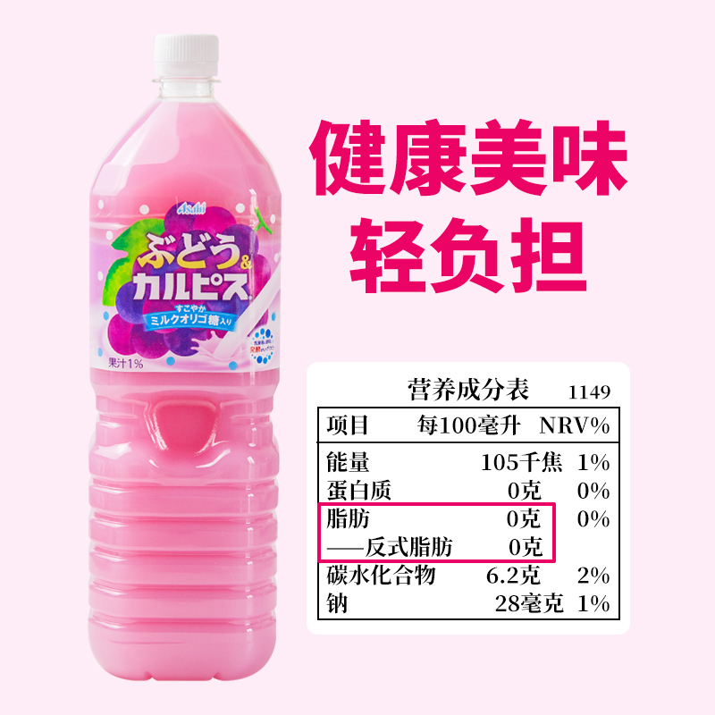 日本calpis可尔必思乳酸菌饮料浓缩液水语非官方旗舰店葡萄味