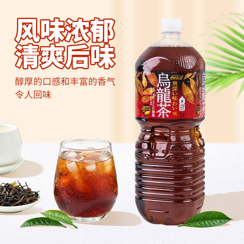 日本进口可口可乐乌龙茶纯茶饮料单瓶原味大瓶装0糖0脂0卡整箱,淘宝优惠券,粉丝福利购,淘宝优惠卷