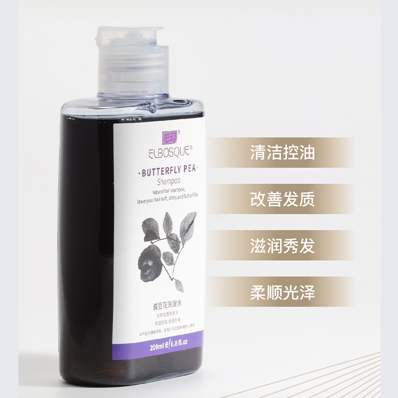 柏珂蝶豆花洗发水进口原料修护分叉打结染烫受损滋养包邮200ml