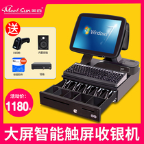 Beauty Merchants Cashier Machines All-in-one 2023 New Clothing Stores Supermarket Cashier System Commercial Catering For Meals Water Fruit Shop Weighing Snacks Convenience Store Pets Drugstore Sweep Code Computer Dual Screen Cash Collection Machine