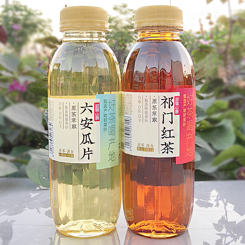 迎驾山泉六安瓜片祁门红茶饮品无糖原味茶饮料霍山黄芽0防腐剂 - 图1