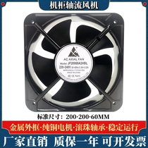 New JIE FENG FAN JF20060A2HBL 20CM 220-240V axial fan AC fan