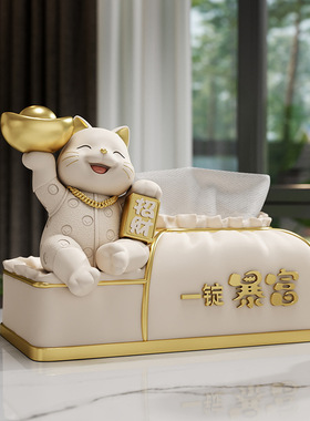 轻奢招财猫纸巾盒桌面摆件