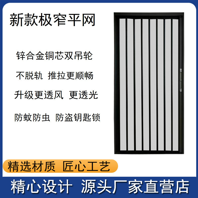 新款铝合金冲孔网折叠纱门防盗防蚊防宠物带锁伸缩推拉式折叠纱门 - 图1