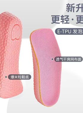 隐形内增高半垫鞋垫女足弓支撑增高神器运动鞋垫增高鞋垫女跑跑粉