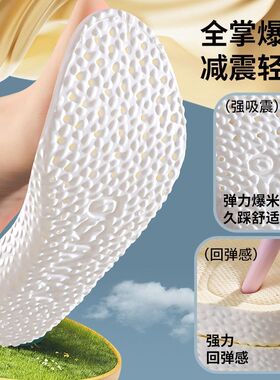 隐形内增高鞋垫女超软踩屎感男士减震不累脚BOOST全掌垫