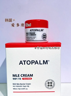 爱多康宝宝儿童滋润敏感面霜8ml