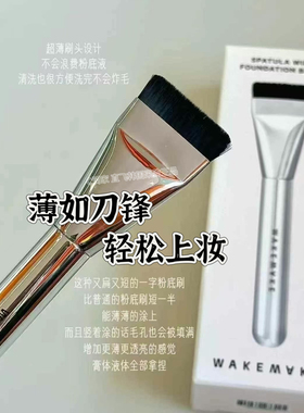 oliveyoung韩国正版本土WAKEMAKE平头薄款一字粉底刷轻薄不吃粉真