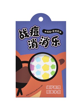 星星积雪草水杨酸祛痘贴36贴