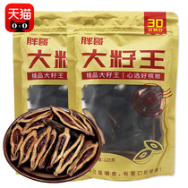 Fat Columbia Seed King Betel Nut RMB30  Fit 10 Packs Of Smoke Fruits Champagne Handmade Fresh Halogen Ice Hammer Bulk Reject