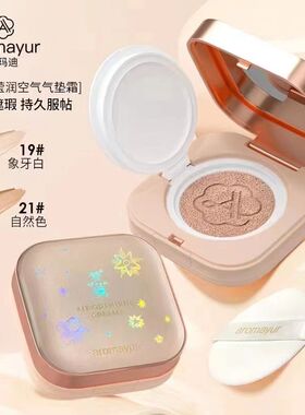 亚玛迪菁华气垫BB霜提亮肤色自然立体持久不脱妆遮瑕隔离隐形毛孔