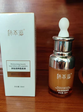 太极古芳肌底修护原液小绿瓶精华液补水抗皱祛痘修复痘印祛红血丝