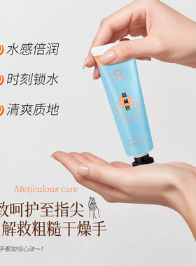 唐朝美姬广州保湿补水香水手霜
