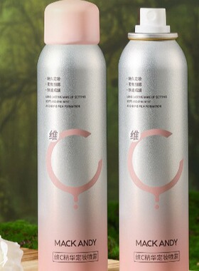 玛可安迪植萃精华定妆喷雾持久不脱妆不卡粉耐水抑油清爽定妆喷雾
