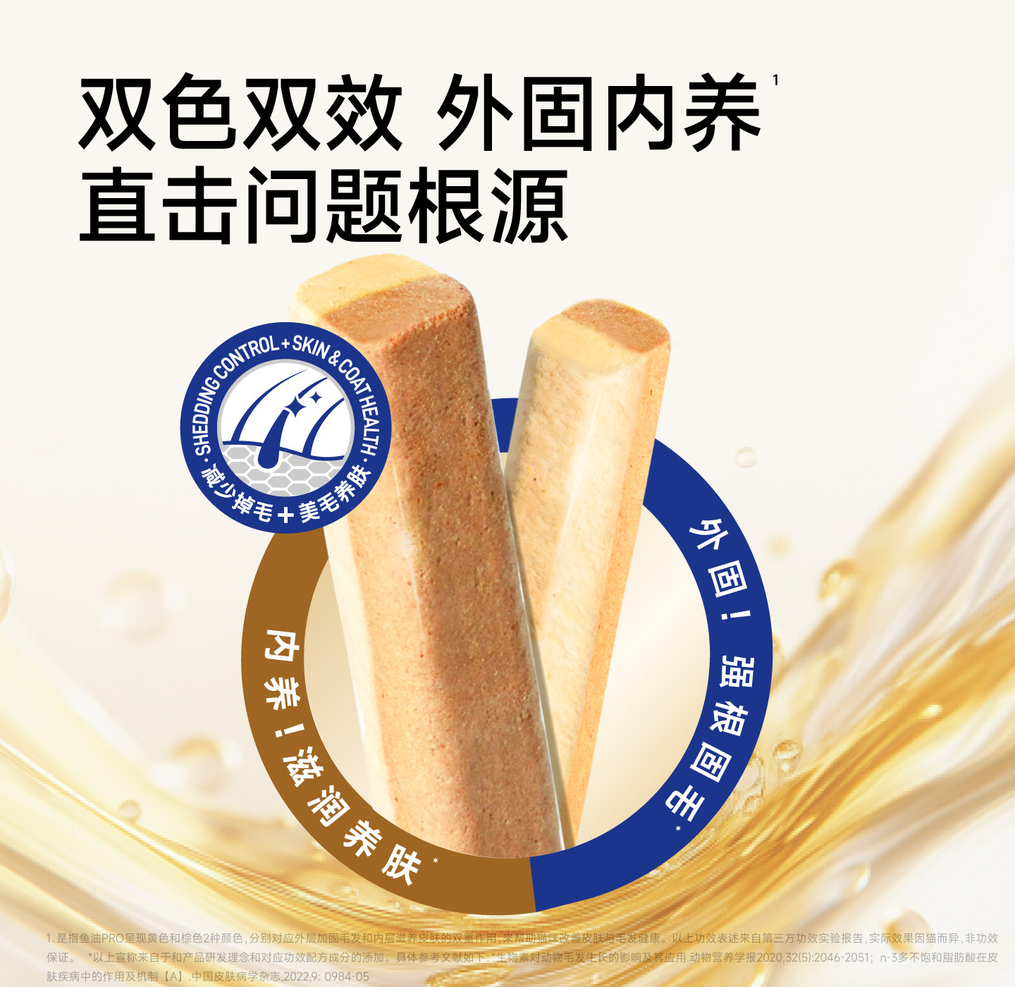 小壳小轻松猫冻干鱼油棒pro版猫咪美毛猫用狗狗猫咪零食鸡肉冻干,淘宝优惠券,粉丝福利购,淘宝优惠卷