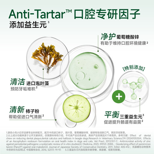小壳小白牙狗狗零食洁齿骨洁齿棒磨牙棒适合口臭宠物犬洁牙棒 - 图2