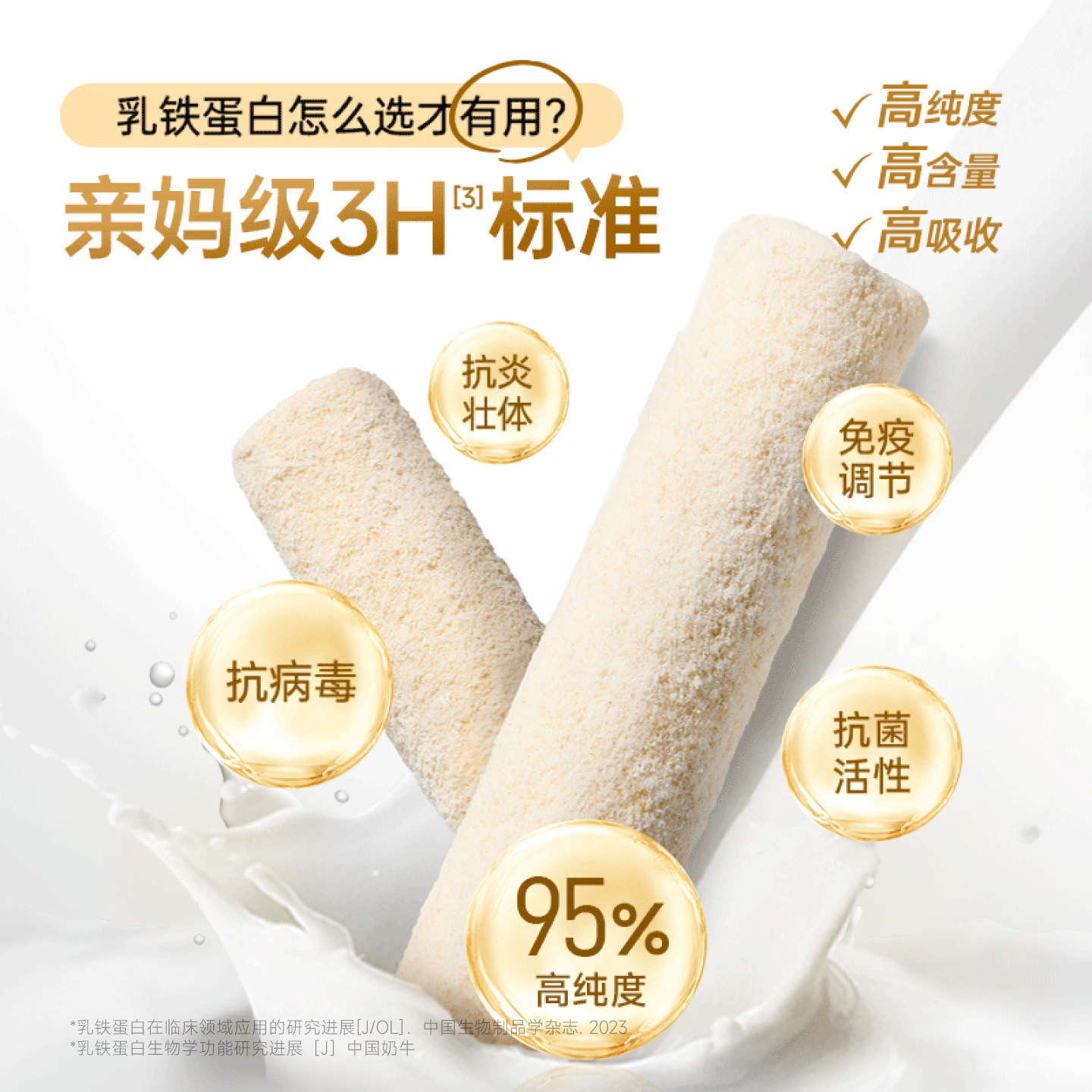 小壳小轻松乳铁蛋白冻干棒牛初乳零食幼猫鼻支,淘宝优惠券,粉丝福利购,淘宝优惠卷