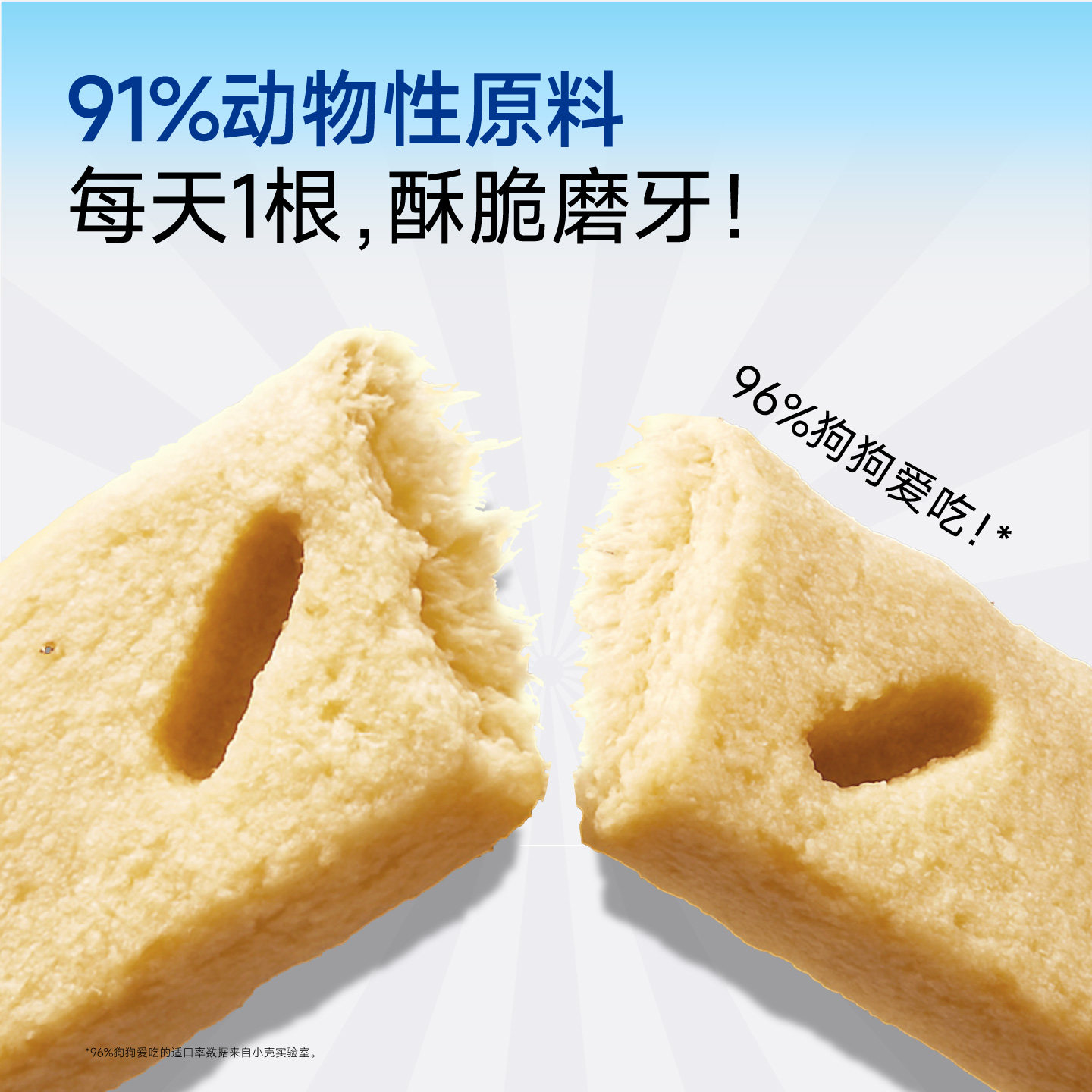 小壳小白牙pro狗狗零食洁齿棒磨牙棒适合口臭宠物犬洁牙棒犬骨头,淘宝优惠券,粉丝福利购,淘宝优惠卷