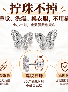 蝴蝶落在耳朵上，不走了