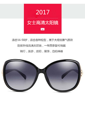 圆脸优雅风司机太阳镜