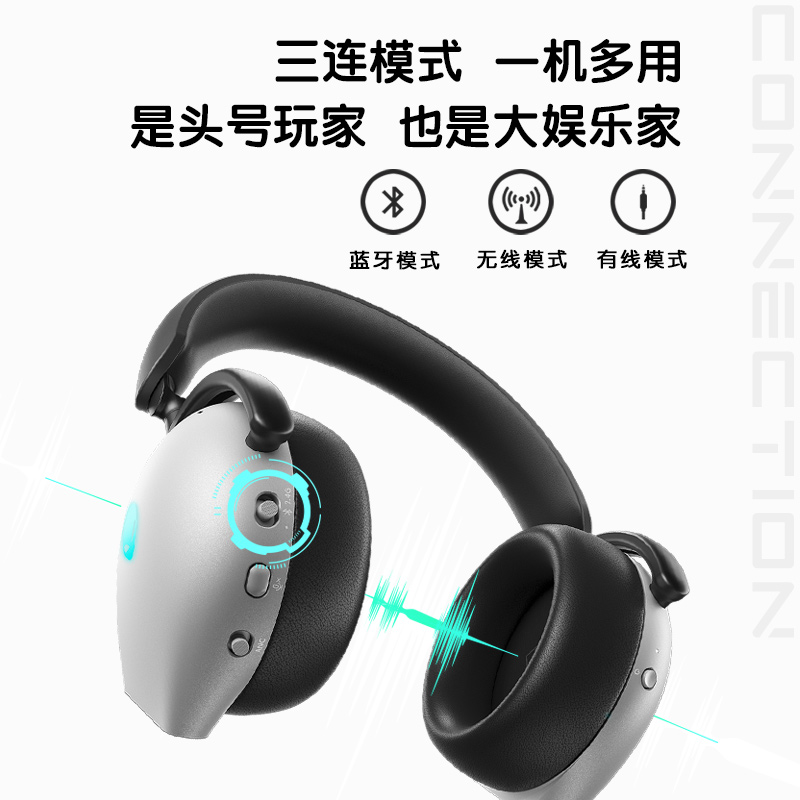 ALIENWARE外星人AW920H三模蓝牙无线耳机头戴式电竞主动降噪音乐 - 图1