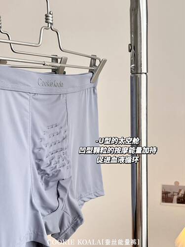 Cookiekoala能量蚕丝裤男士短裤舒适按摩透气内裤蚕丝裆舒适底裤 - 图3