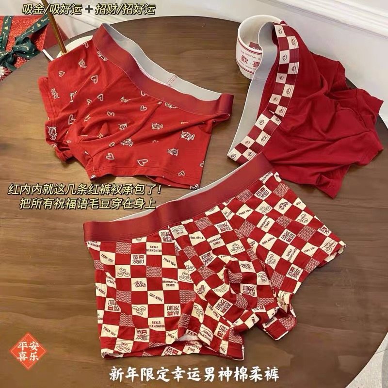 零感无痕新年限定幸运男神2023裤 amelielady男平角内裤