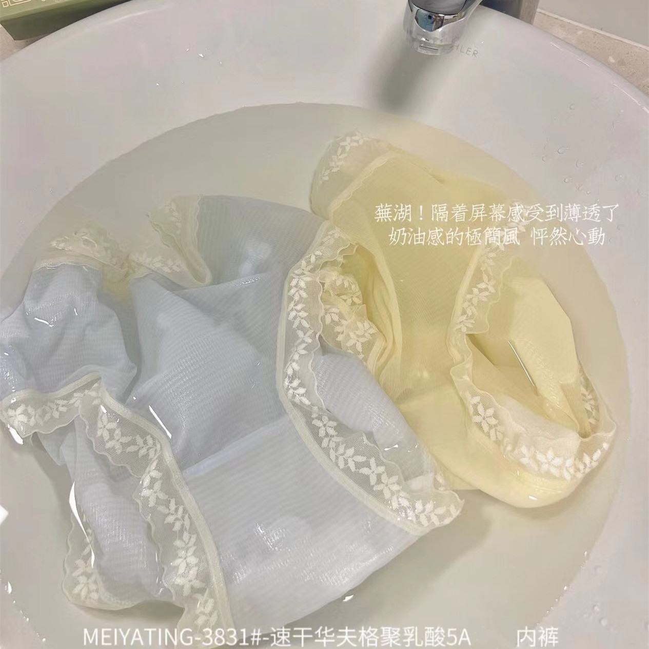 MEIYATING速干华夫格聚乳酸5A内裤3831透气中腰蕾丝少女三角内裤-图1