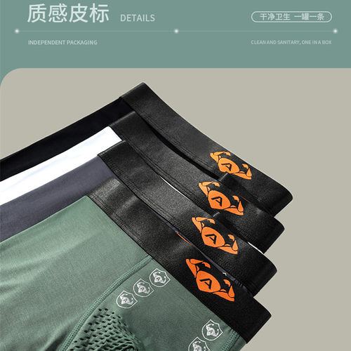 4条独立包装JM中脉优品运动男士平角内裤头9218无痕裸感舒适透气 - 图2