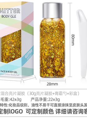 啫喱凝胶舞台妆闪粉爆闪亮片眼影美甲饰品套装跨境美甲幻彩饰品