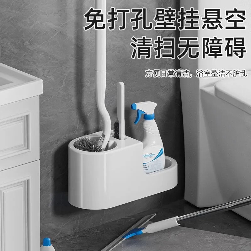 Toilet brush set wall-mounted household dead corner long-handled brush cleaning brush toilet cleaning artifact base bathroom
