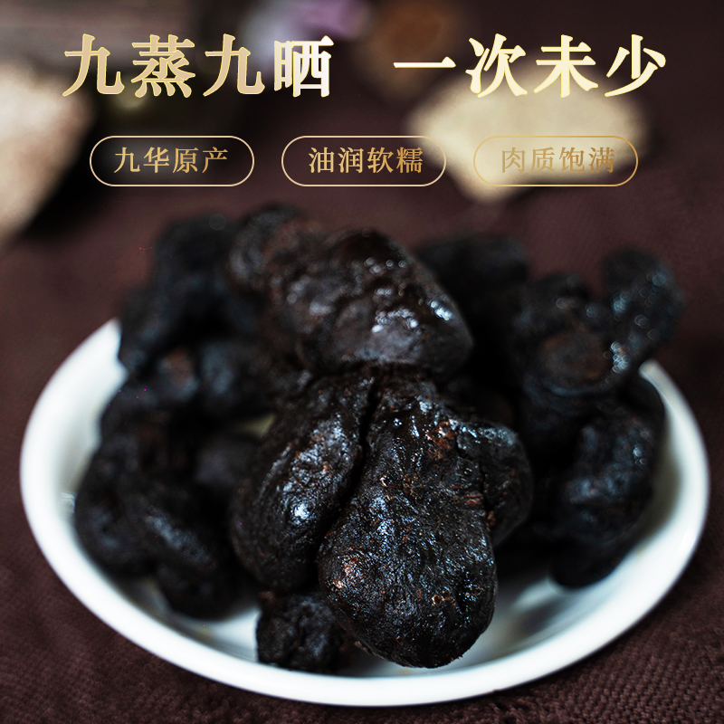 吴振东九华黄精九晒九蒸500g九制黄精药材正品即食黄精茶非遗制作 - 图0